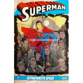 SUPERMAN - ΑΣΥΝΑΓΩΝΙΣΤΗ ΔΡΑΣΗ