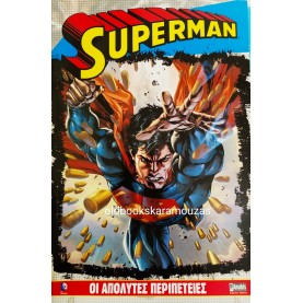 SUPERMAN - ΟΙ ΑΠΟΛΥΤΕΣ ΠΕΡΙΠΕΤΕΙΕΣ