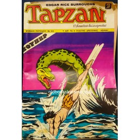 ΤΑΡΖΑΝ ΣΟΥΠΕΡ - ΤΕΥΧΟΣ 56, ΜΑΡΤΙΟΣ 1980