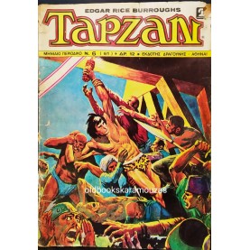 ΤΑΡΖΑΝ ΣΟΥΠΕΡ - ΤΕΥΧΟΣ 6 (61), ΔΕΚΕΜΒΡΙΟΣ 1975
