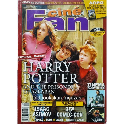 CINE FAN - ΤΕΥΧΟΣ 20, ΣΕΠΤΕΜΒΡΙΟΣ 2004