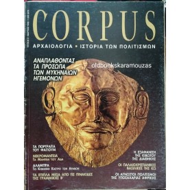 CORPUS - ISSUE 3, 1999