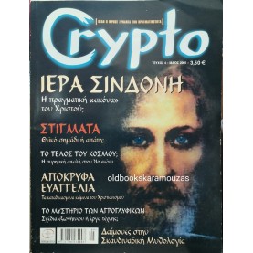 CRYPTO - ΤΕΥΧΟΣ 4, 2005