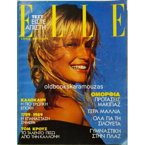 ELLE - ΤΕΥΧΟΣ 10, 1989