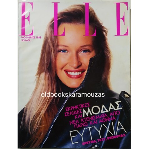 ELLE - ΤΕΥΧΟΣ 2, 1988