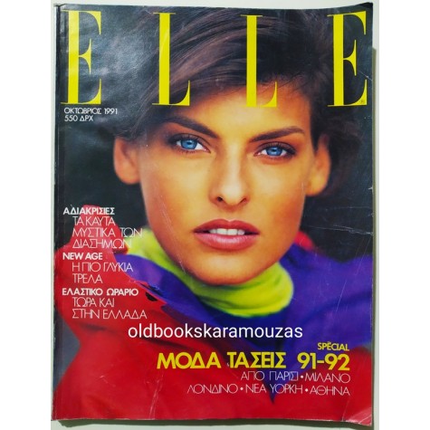 ELLE - ΤΕΥΧΟΣ 37, 1991