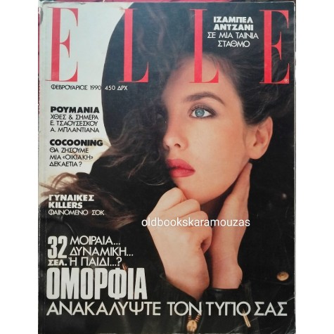 ELLE - ΤΕΥΧΟΣ 17, 1990