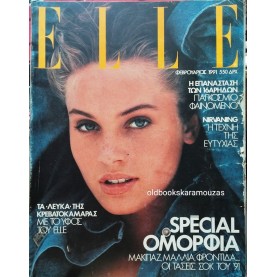 ELLE - ΤΕΥΧΟΣ 29, 1991