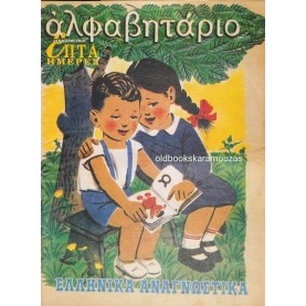 ΕΠΤΑ ΗΜΕΡΕΣ, ΚΑΘΗΜΕΡΙΝΗ - ΕΛΛΗΝΙΚΑ ΑΝΑΓΝΩΣΤΙΚΑ ΕΠΤΑ ΗΜΕΡΕΣ, ΚΑΘΗΜΕΡΙΝΗ - ΕΛΛΗΝΙΚΑ ΑΝΑΓΝΩΣΤΙΚΑ