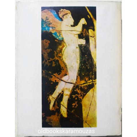 ΦΙΛΟΛΟΓΙΚΗ ΠΡΩΤΟΧΡΟΝΙΑ - ΤΟΜΟΣ 27, 1970