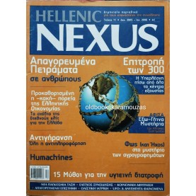 HELLENIC NEXUS - ΤΕΥΧΟΣ 11, 2005