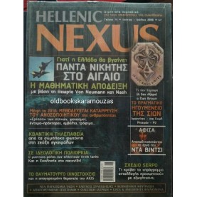 HELLENIC NEXUS - ΤΕΥΧΟΣ 14, 2006