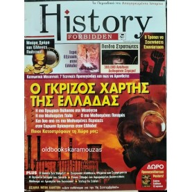 HISTORY FORBIDDEN - ΤΕΥΧΟΣ 14