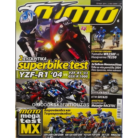 MOTO - ΤΕΥΧΟΣ 324, ΑΠΡΙΛΙΟΣ 2004