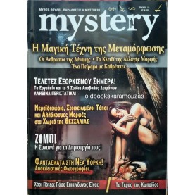 MYSTERY - ΤΕΥΧΟΣ 13