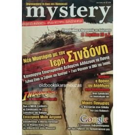 MYSTERY ΠΕΡΙΟΔΙΚΟ - ΤΕΥΧΟΣ 40