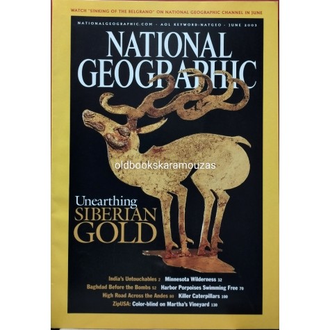 NATIONAL GEOGRAPHIC AMERICAN - ΤΟΜΟΣ 203/6, 2003