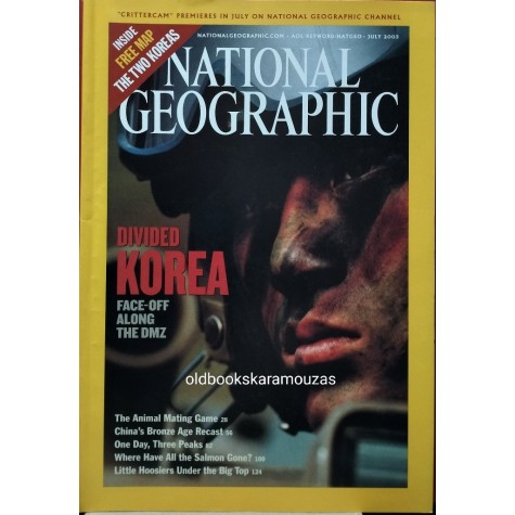 NATIONAL GEOGRAPHIC AMERICAN - ΤΟΜΟΣ 204/1, 2003