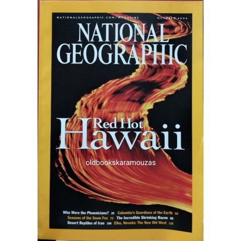 NATIONAL GEOGRAPHIC AMERICAN - ΤΟΜΟΣ 206/4, 2004