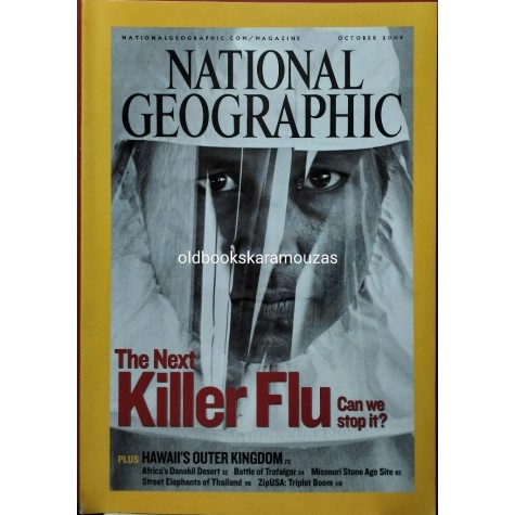 NATIONAL GEOGRAPHIC AMERICAN - ΤΟΜΟΣ 208/4, 2005