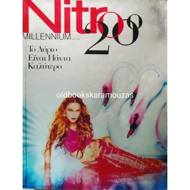 NITRO - ΤΕΥΧΟΣ MILLENNIUM 2000