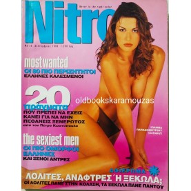 NITRO - ΤΕΥΧΟΣ 35, 1998