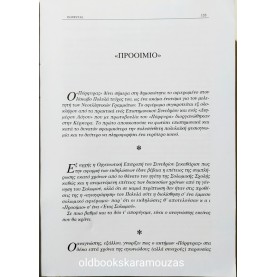 ΠΟΡΦΥΡΑΣ - ΤΕΥΧΟΣ 84 - 85, 1998