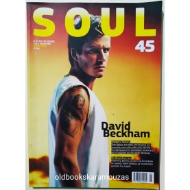SOUL - ΤΕΥΧΟΣ 45, 2010