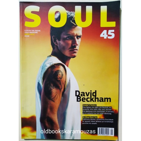 SOUL - ΤΕΥΧΟΣ 45, 2010