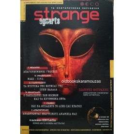 STRANGE - ΤΕΥΧΟΣ 1, 1998