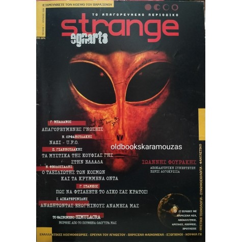 STRANGE - ΤΕΥΧΟΣ 1, 1998