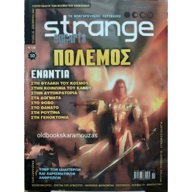 STRANGE - ΤΕΥΧΟΣ 50, 2002