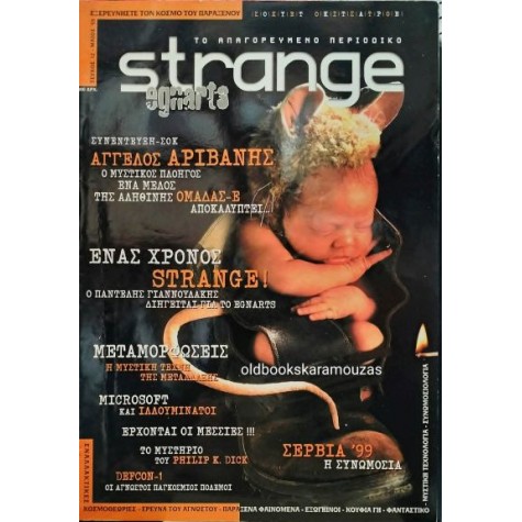 STRANGE - ΤΕΥΧΟΣ 12, ΜΑΪΟΣ 1999