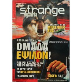 STRANGE - ΤΕΥΧΟΣ 17, ΝΟΕΜΒΡΙΟΣ 1999