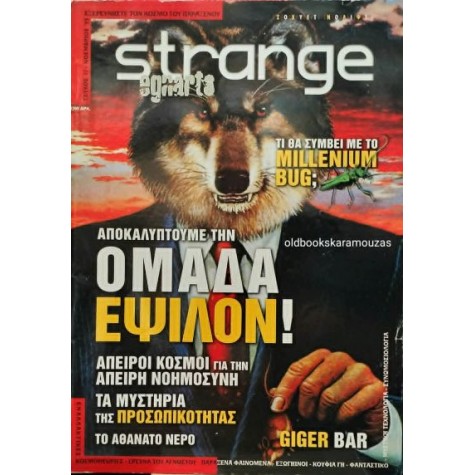 STRANGE - ΤΕΥΧΟΣ 17, ΝΟΕΜΒΡΙΟΣ 1999