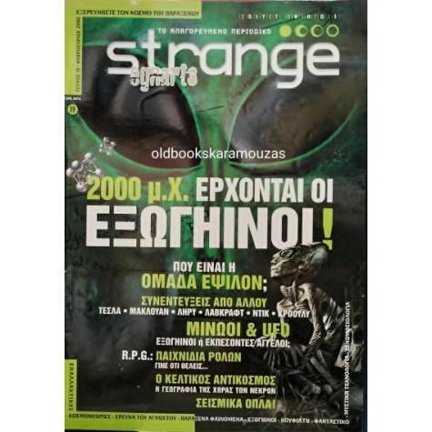 STRANGE - ΤΕΥΧΟΣ 19, ΦΕΒΡΟΥΑΡΙΟΣ 2000