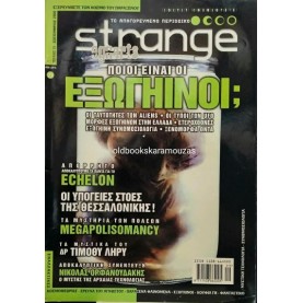 STRANGE - ΤΕΥΧΟΣ 25, ΣΕΠΤΕΜΒΡΙΟΣ 2000