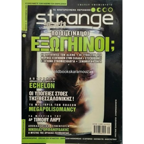 STRANGE - ΤΕΥΧΟΣ 25, ΣΕΠΤΕΜΒΡΙΟΣ 2000