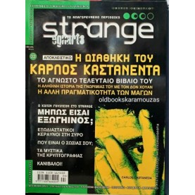 STRANGE - ΤΕΥΧΟΣ 32, ΑΠΡΙΛΙΟΣ 2001