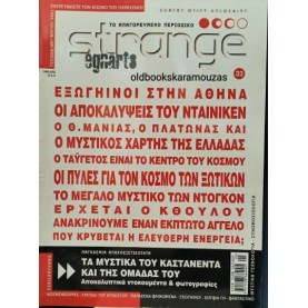 STRANGE - ΤΕΥΧΟΣ 33, ΜΑΪΟΣ 2001