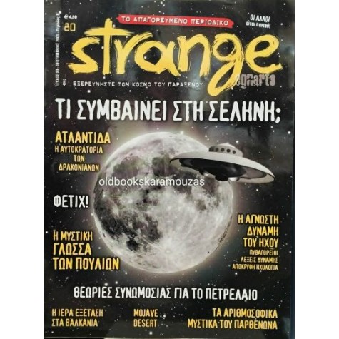 STRANGE - ΤΕΥΧΟΣ 80, ΣΕΠΤΕΜΒΡΙΟΣ 2005