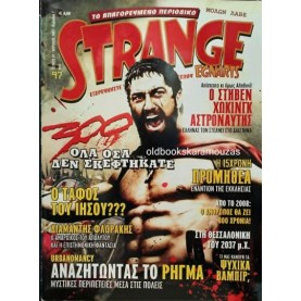 STRANGE - ΤΕΥΧΟΣ 97, ΑΠΡΙΛΙΟΣ 2007