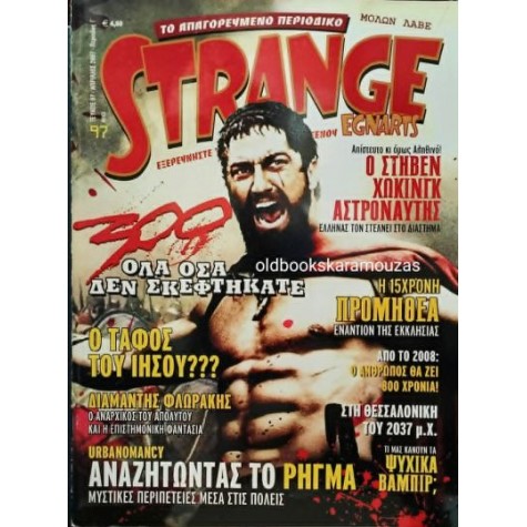 STRANGE - ΤΕΥΧΟΣ 97, ΑΠΡΙΛΙΟΣ 2007