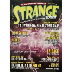 STRANGE - ΤΕΥΧΟΣ 99, ΙΟΥΝΙΟΣ 2007