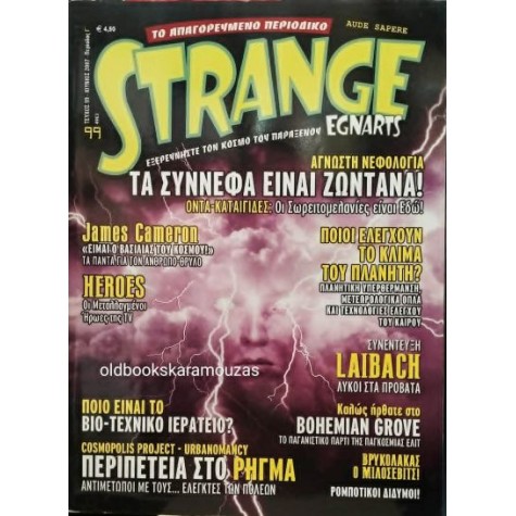 STRANGE - ΤΕΥΧΟΣ 99, ΙΟΥΝΙΟΣ 2007