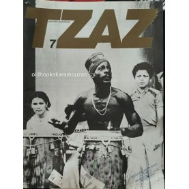 ΤΖΑΖ ΜΟΥΣΙΚΟ ΠΕΡΙΟΔΙΚΟ - ΤΕΥΧΟΣ 7, ΙΟΥΝΙΟΣ 1979 ΤΖΑΖ ΜΟΥΣΙΚΟ ΠΕΡΙΟΔΙΚΟ - ΤΕΥΧΟΣ 7, ΙΟΥΝΙΟΣ 1979