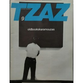 ΤΖΑΖ ΜΟΥΣΙΚΟ ΠΕΡΙΟΔΙΚΟ - ΤΕΥΧΟΣ 9, ΑΠΡΙΛΙΟΣ 1980 ΤΖΑΖ ΜΟΥΣΙΚΟ ΠΕΡΙΟΔΙΚΟ - ΤΕΥΧΟΣ 9, ΑΠΡΙΛΙΟΣ 1980