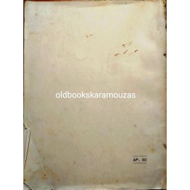 Ι. Ε. ΜΟΣΧΟΝΑΣ - ΑΓΑΠΕΣ