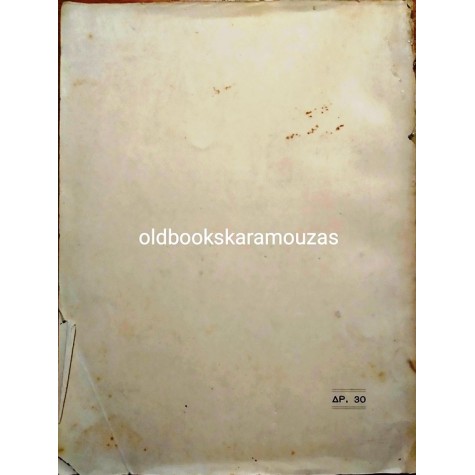 Ι. Ε. ΜΟΣΧΟΝΑΣ - ΑΓΑΠΕΣ
