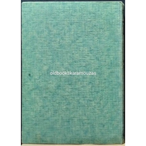 ΓΕΩΡΓΙΟΣ ΒΙΖΥΗΝΟΣ - ΑΝΑ ΤΟΝ ΕΛΙΚΩΝΑ / ΒΑΛΛΙΣΜΑΤΑ